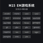 M15 Game Stick 4K 64G 20000+ Games